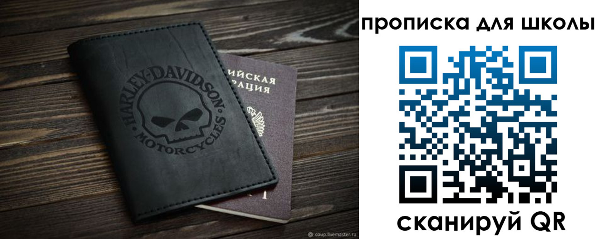 прописка регистрация в Элисте
