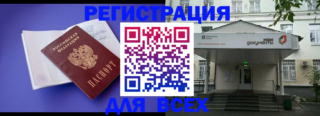 регистрация в Элисте