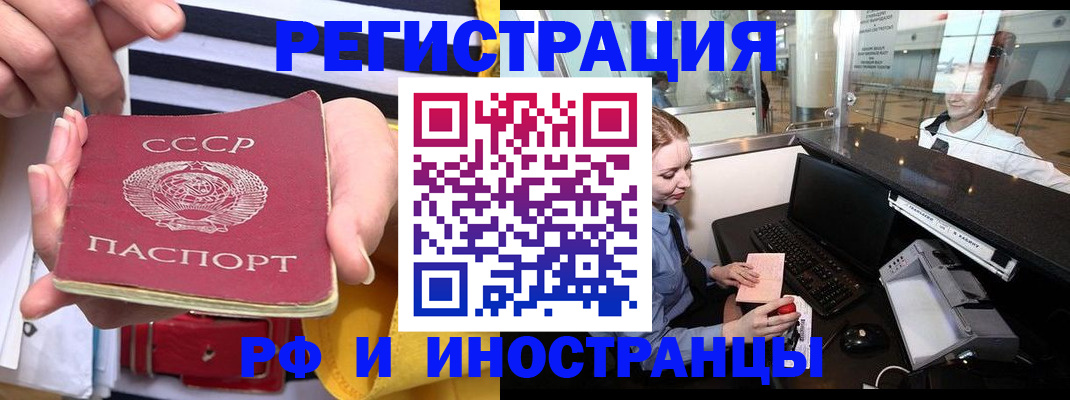 прописка ребенка в Элисте